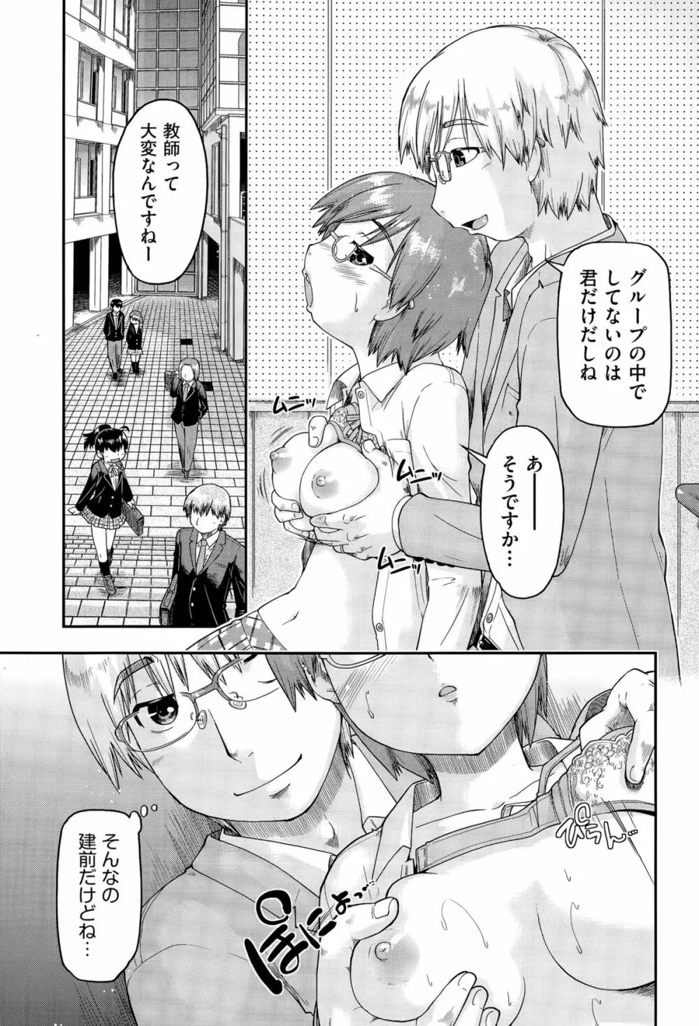 JC援交 Page.47