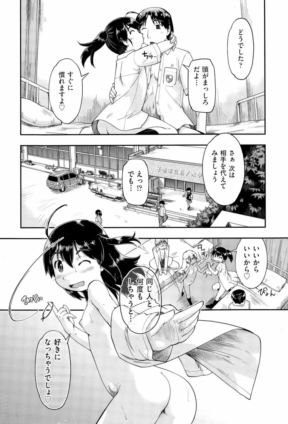 JC援交 Page.82