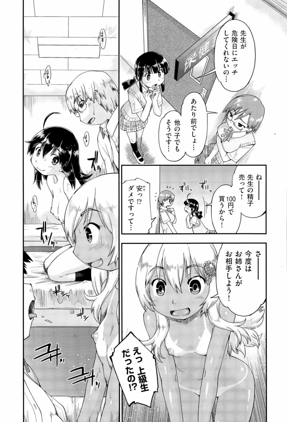 JC援交 Page.83