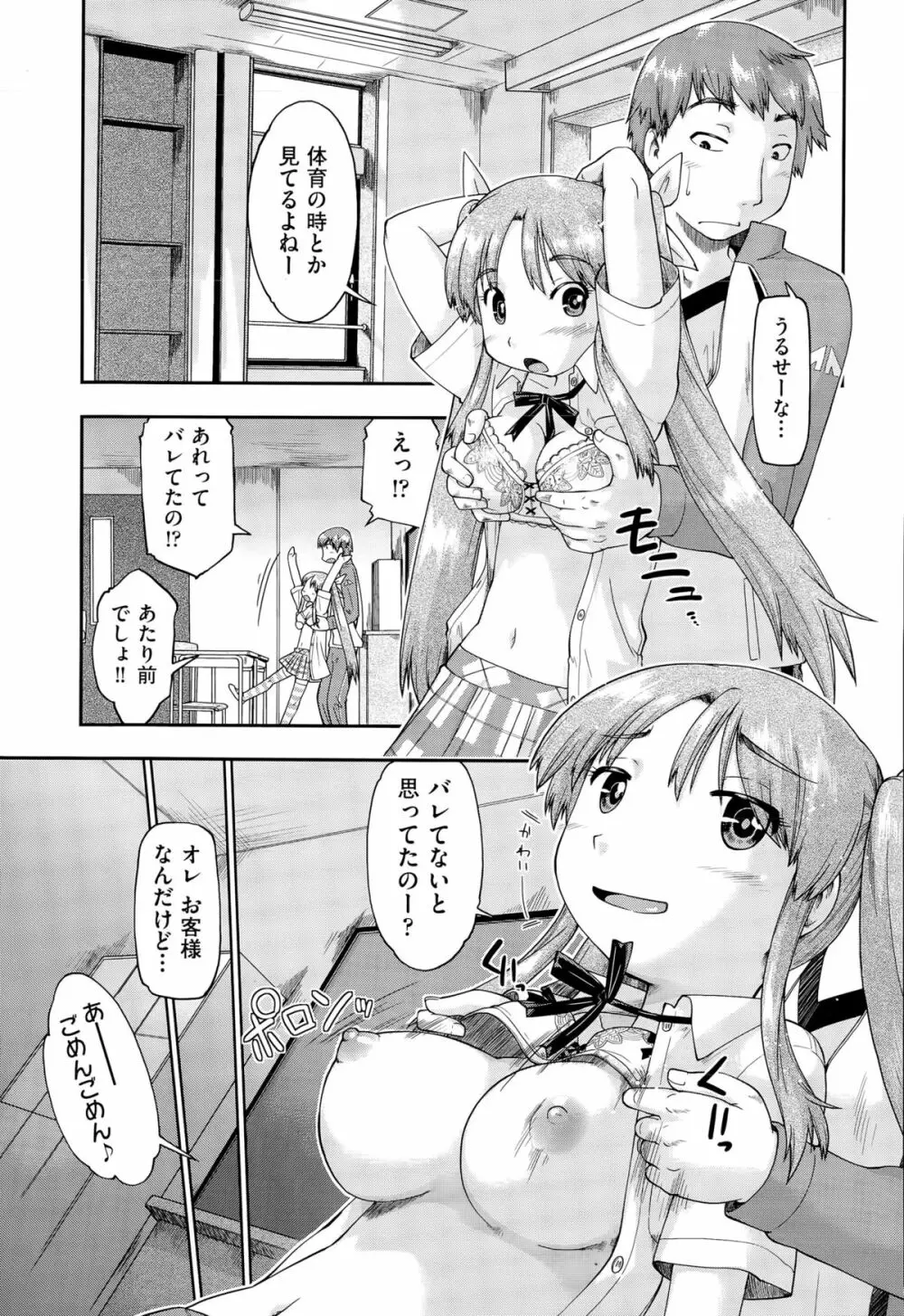 JC援交 Page.93