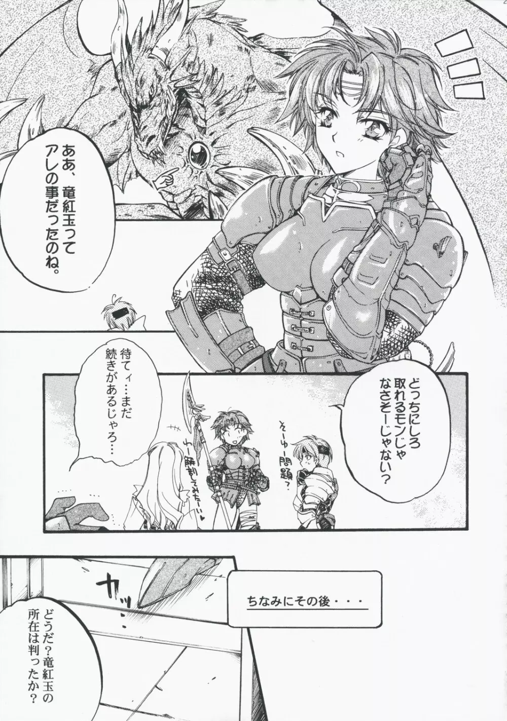 Memorable Halo Page.29