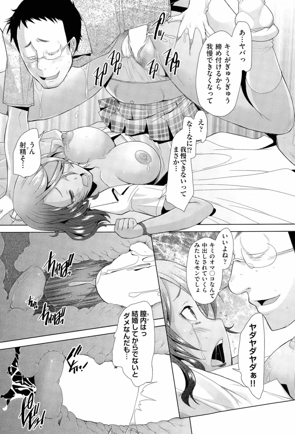 ベンジ・タイム 第1-2話 Page.14