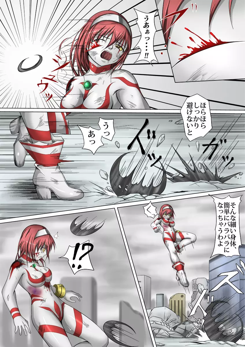 ウルトラガール ソフィー ~死闘!VSディフェクティオ編~ Page.49