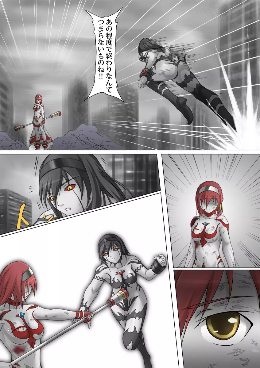 ウルトラガール ソフィー ~死闘!VSディフェクティオ編~ Page.55