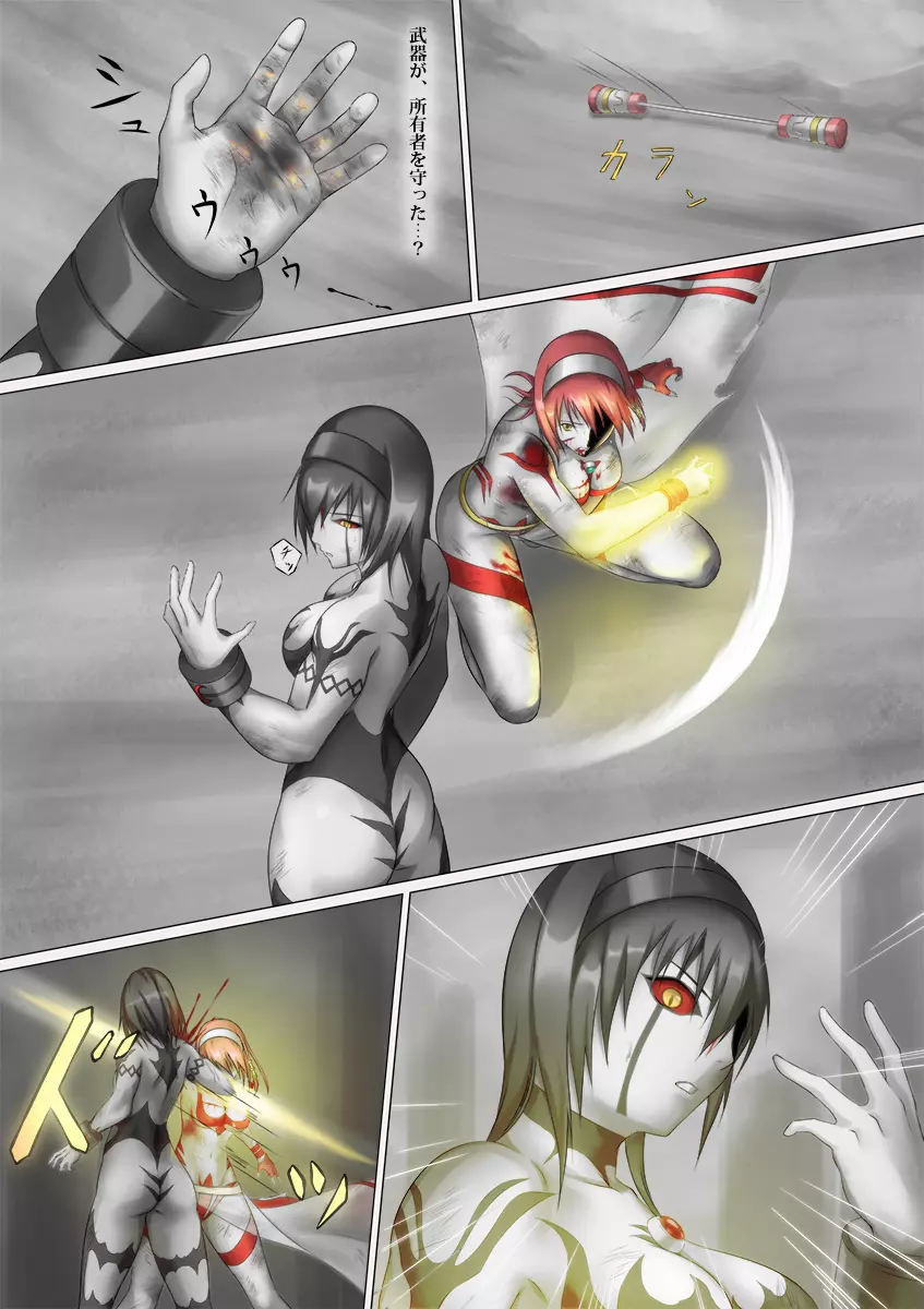 ウルトラガール ソフィー ~死闘!VSディフェクティオ編~ Page.68