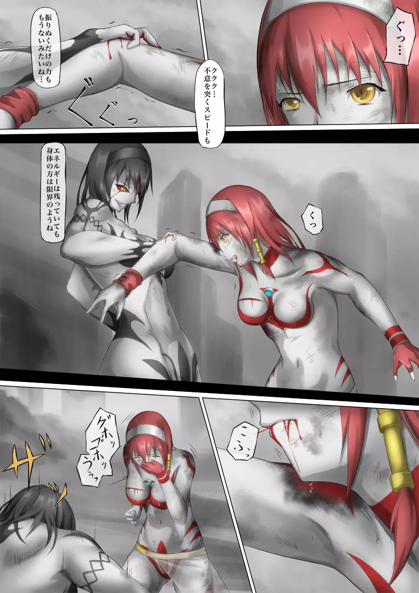 ウルトラガール ソフィー ~死闘!VSディフェクティオ編~ Page.69