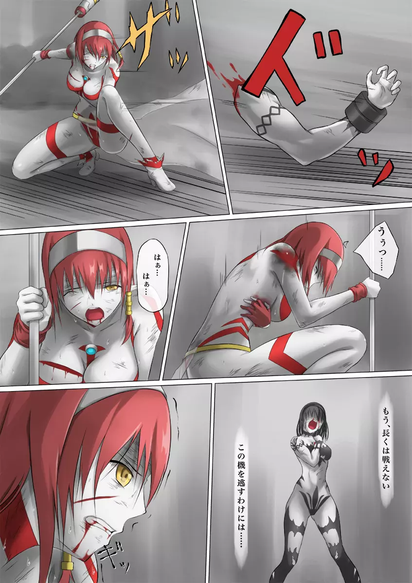 ウルトラガール ソフィー ~死闘!VSディフェクティオ編~ Page.75