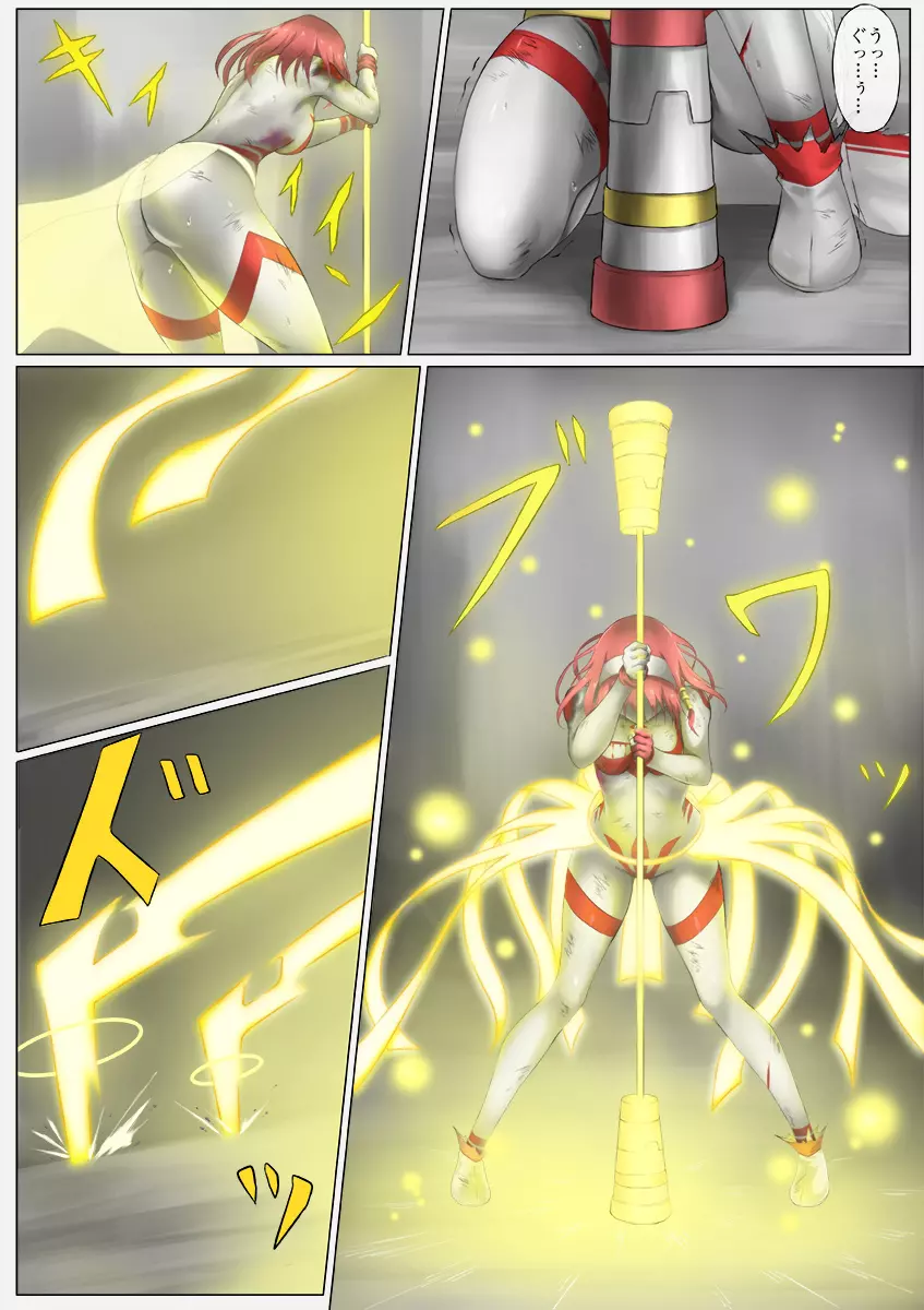 ウルトラガール ソフィー ~死闘!VSディフェクティオ編~ Page.76