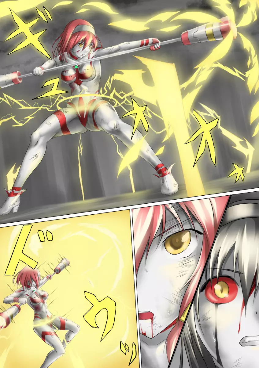 ウルトラガール ソフィー ~死闘!VSディフェクティオ編~ Page.78