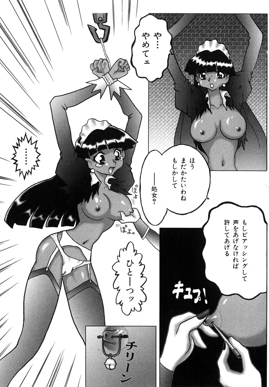 ミレニアム乳 Page.103