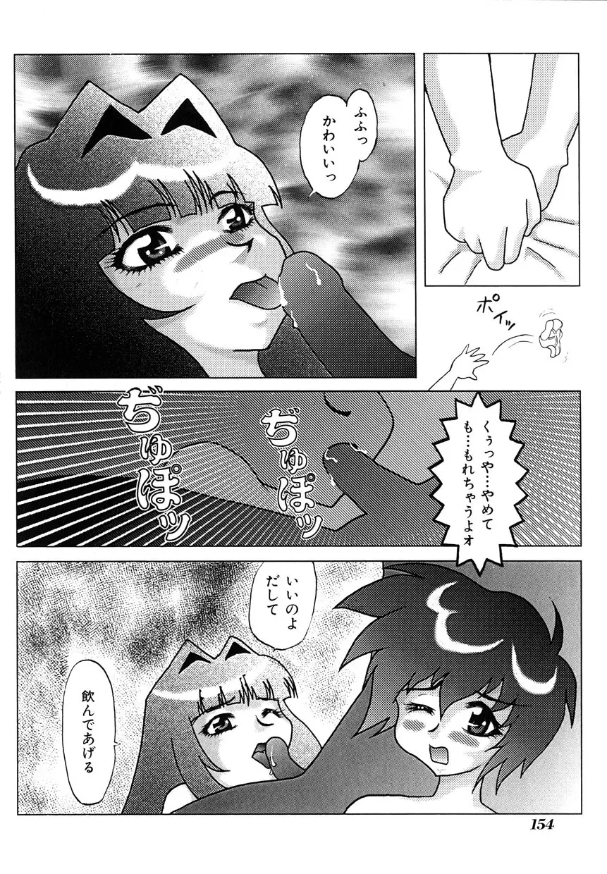 ミレニアム乳 Page.154