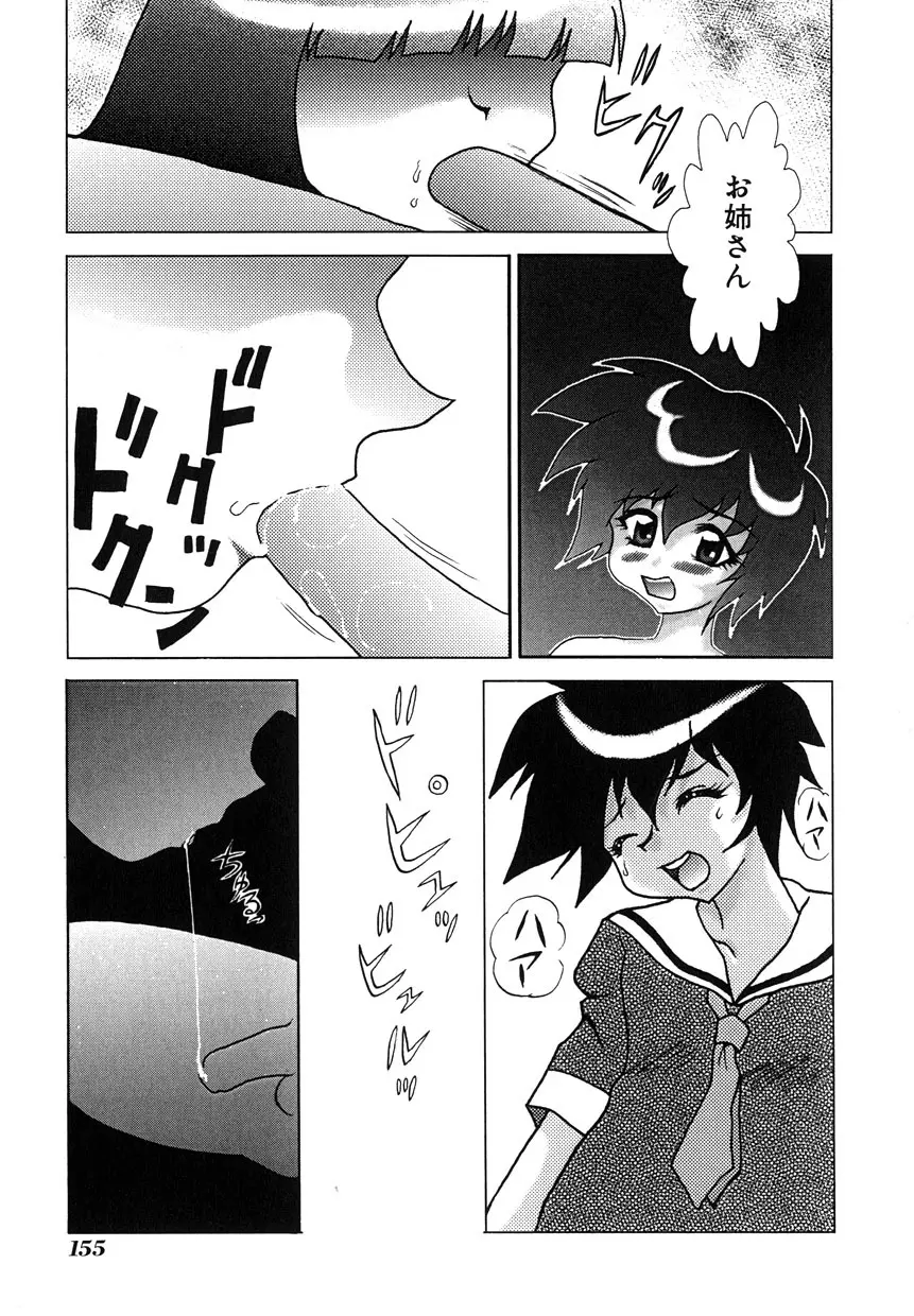 ミレニアム乳 Page.155