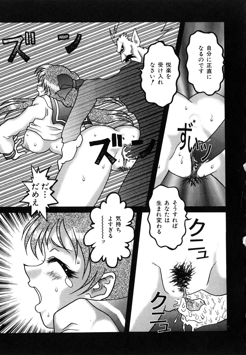 ミレニアム乳 Page.29