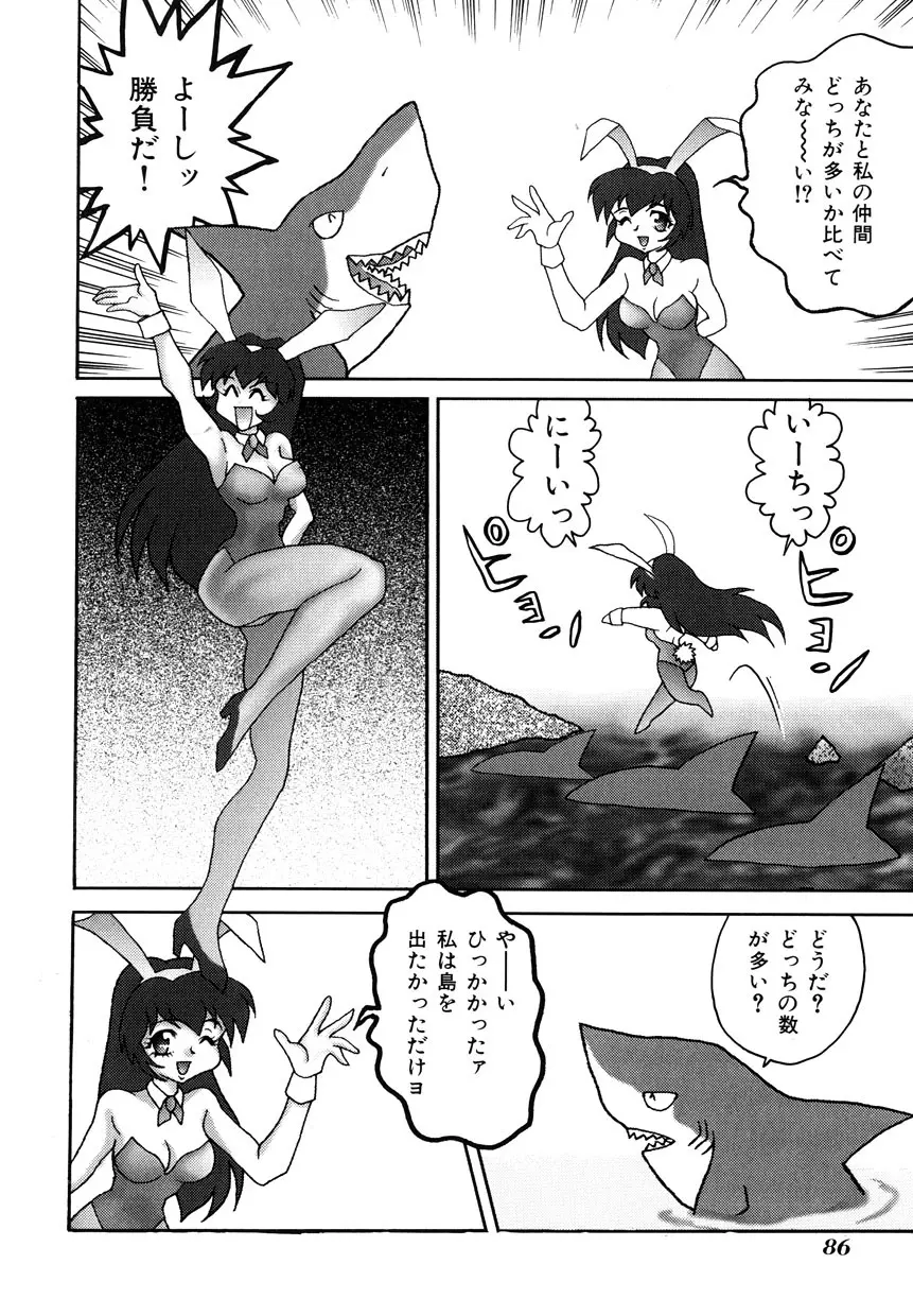 ミレニアム乳 Page.86