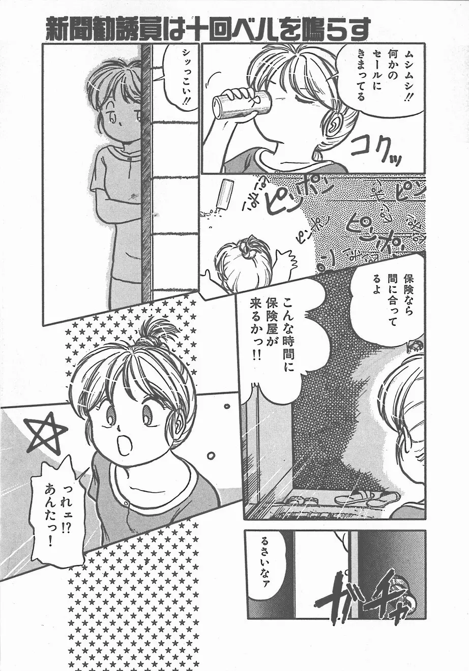 熱い夜 Page.41