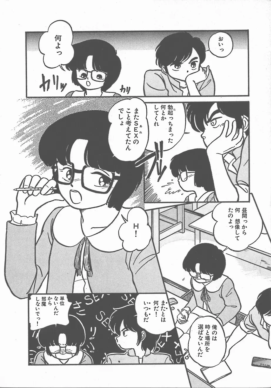 熱い夜 Page.8