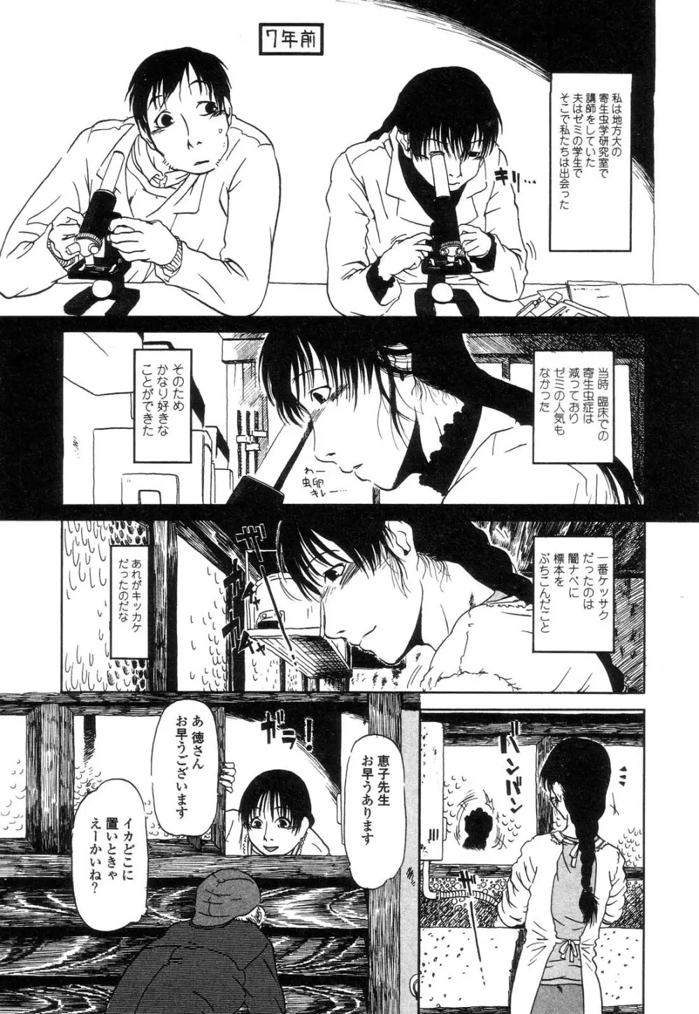 ニクノアナ Page.120