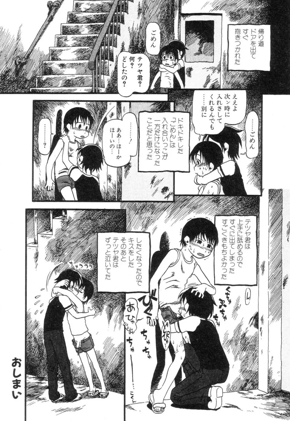 ニクノアナ Page.20