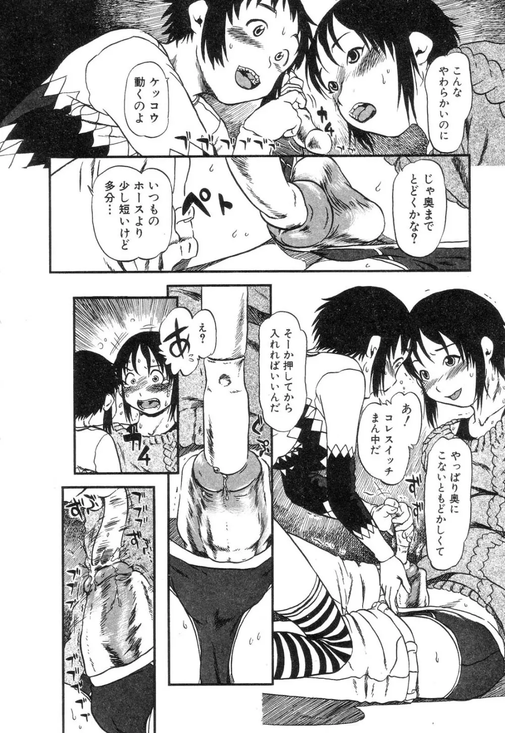 ニクノアナ Page.60