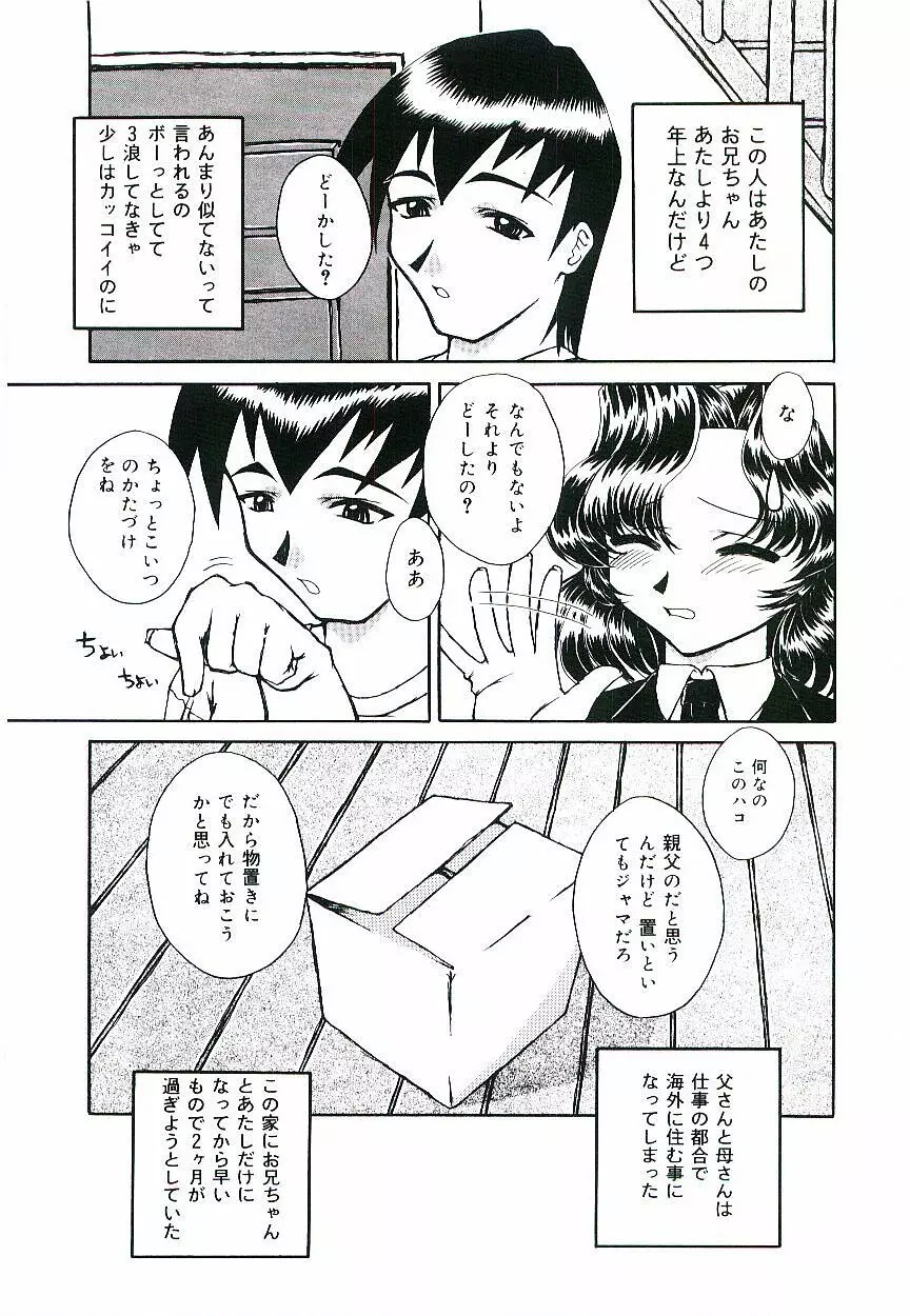 淫術指南書3号 Page.12