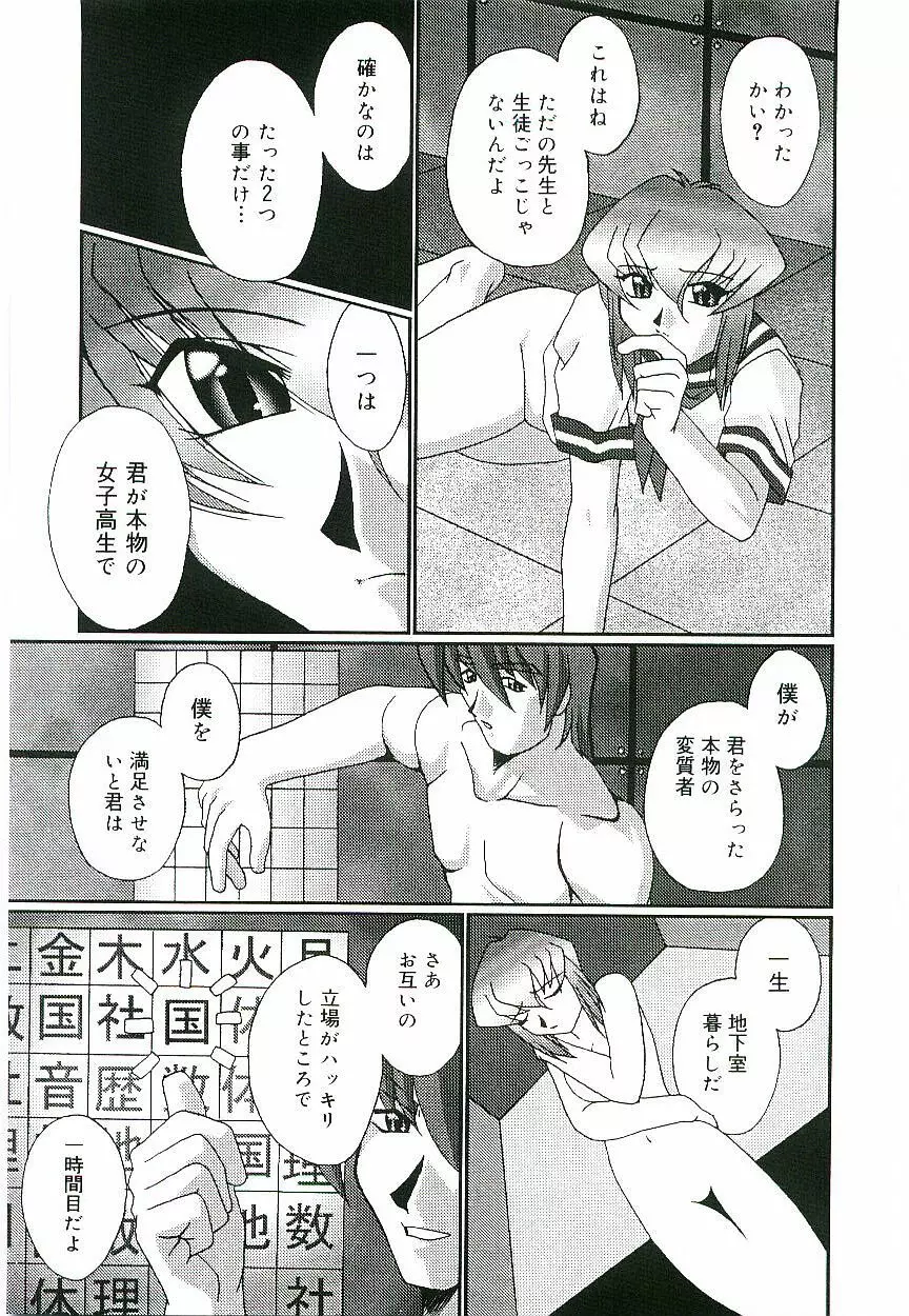 淫術指南書3号 Page.148