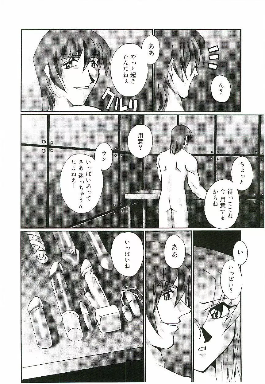 淫術指南書3号 Page.159