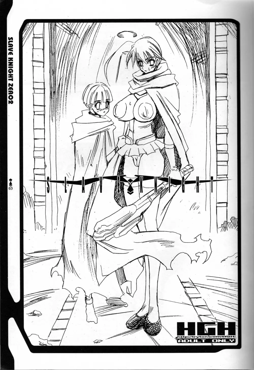 Slave Knight 02 - Endless Waltz Page.2