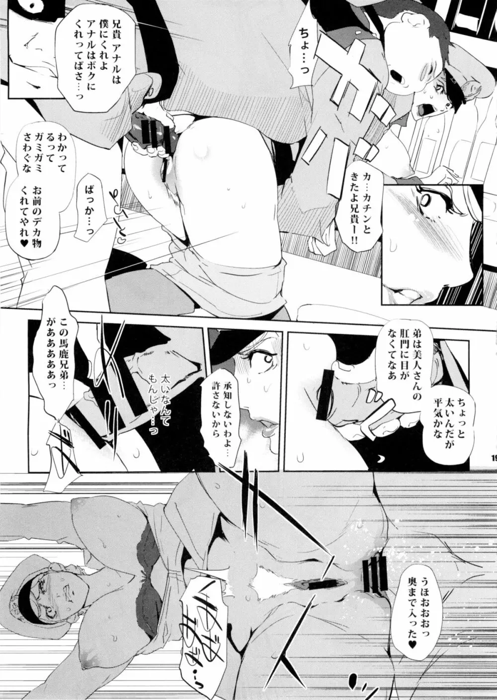 HAMON Page.20