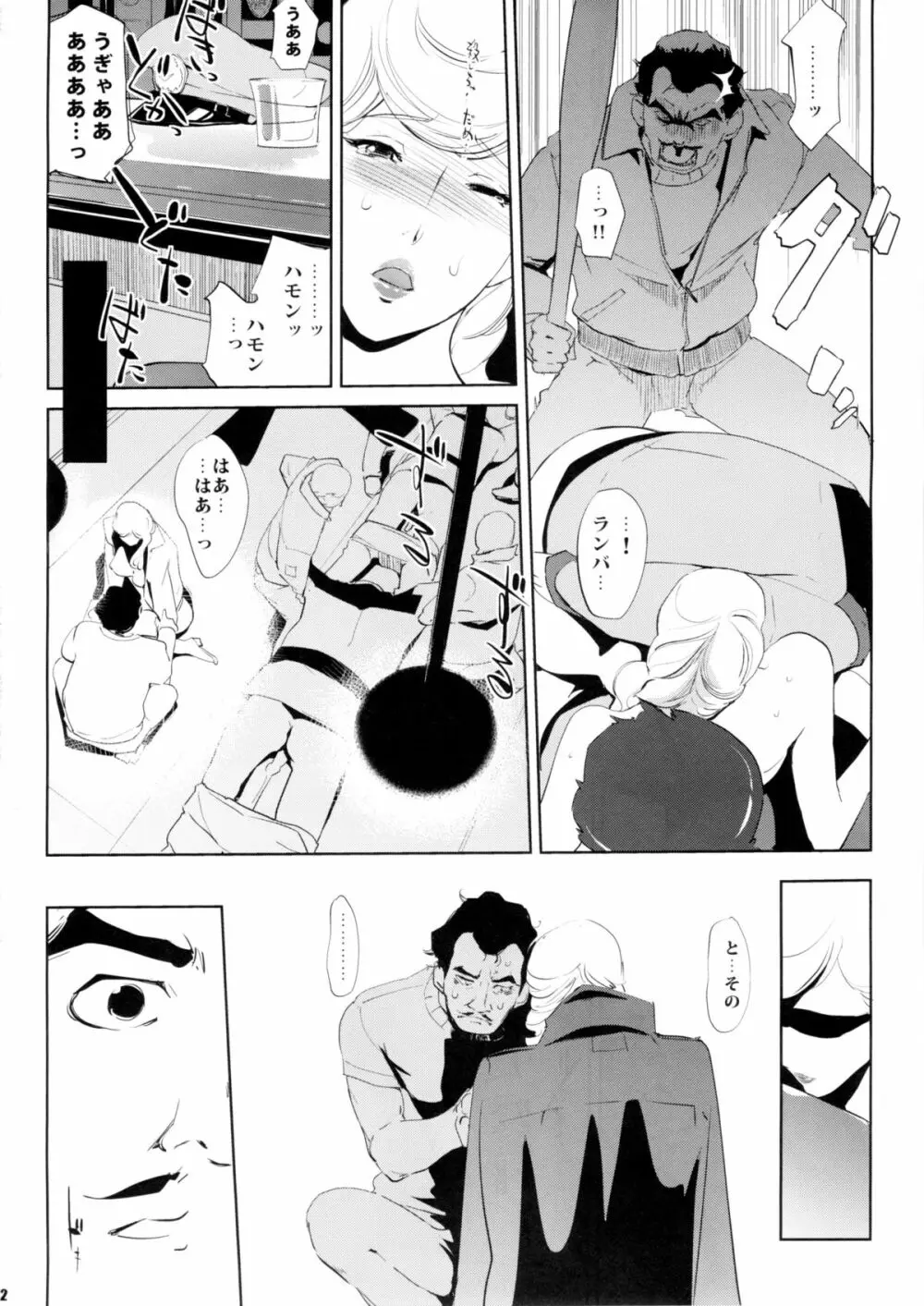 HAMON Page.33