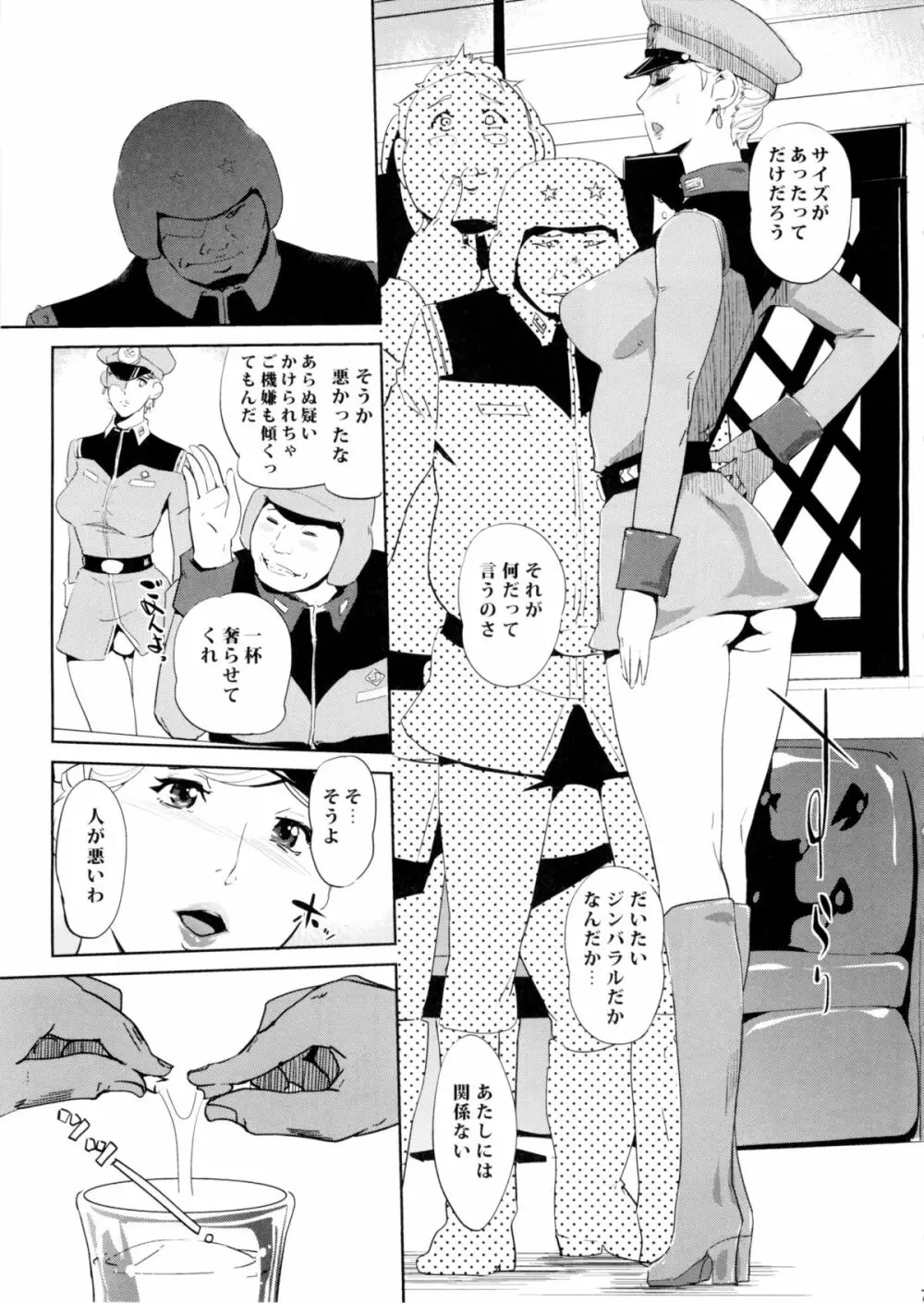 HAMON Page.8