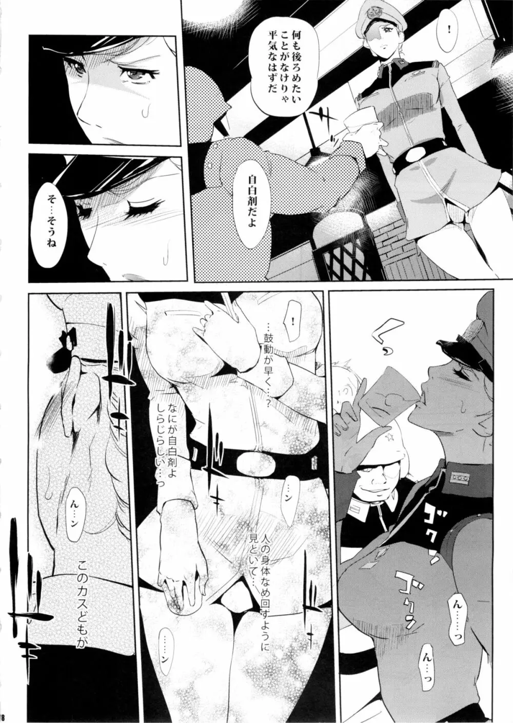 HAMON Page.9