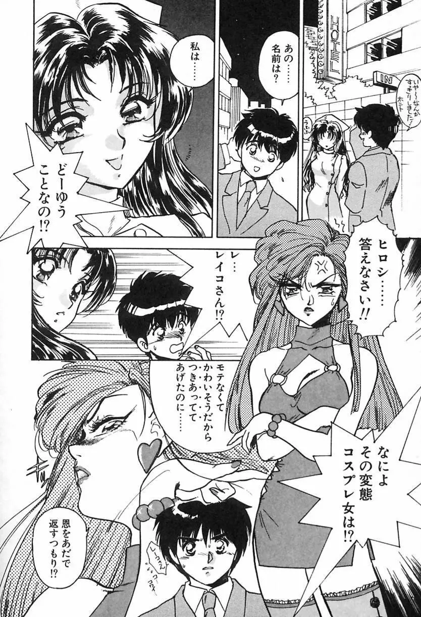 ナース♡エンジェル Page.17