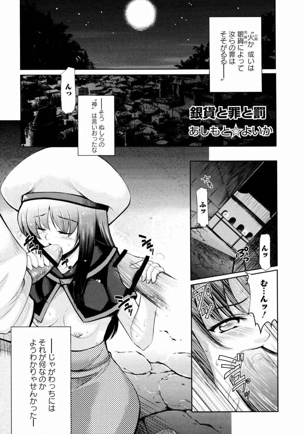 狼娘と淫行の旅 Page.27