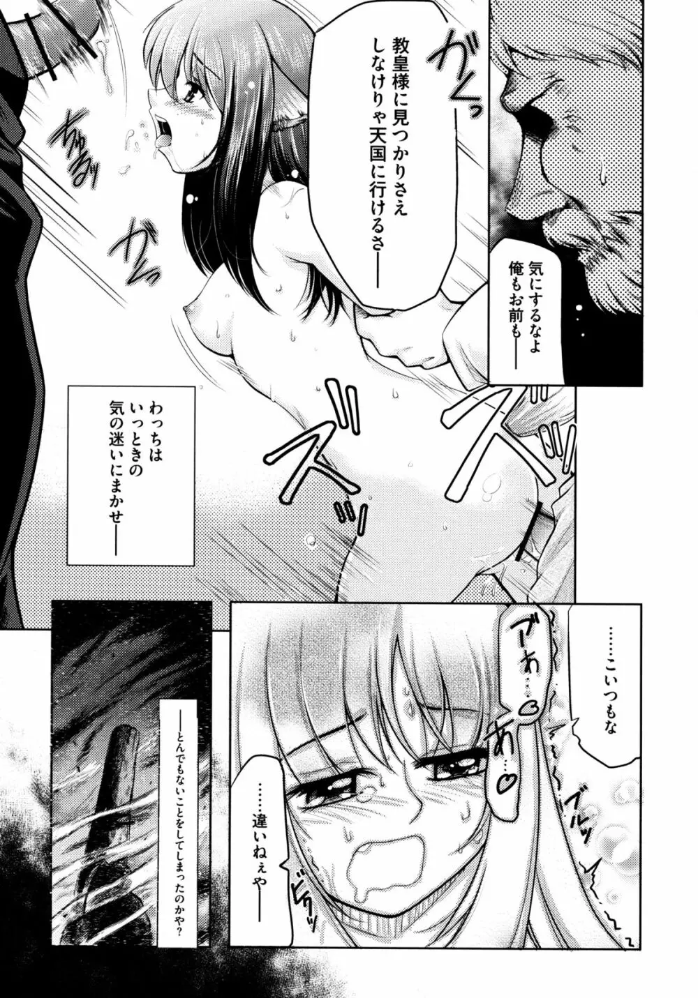 狼娘と淫行の旅 Page.35