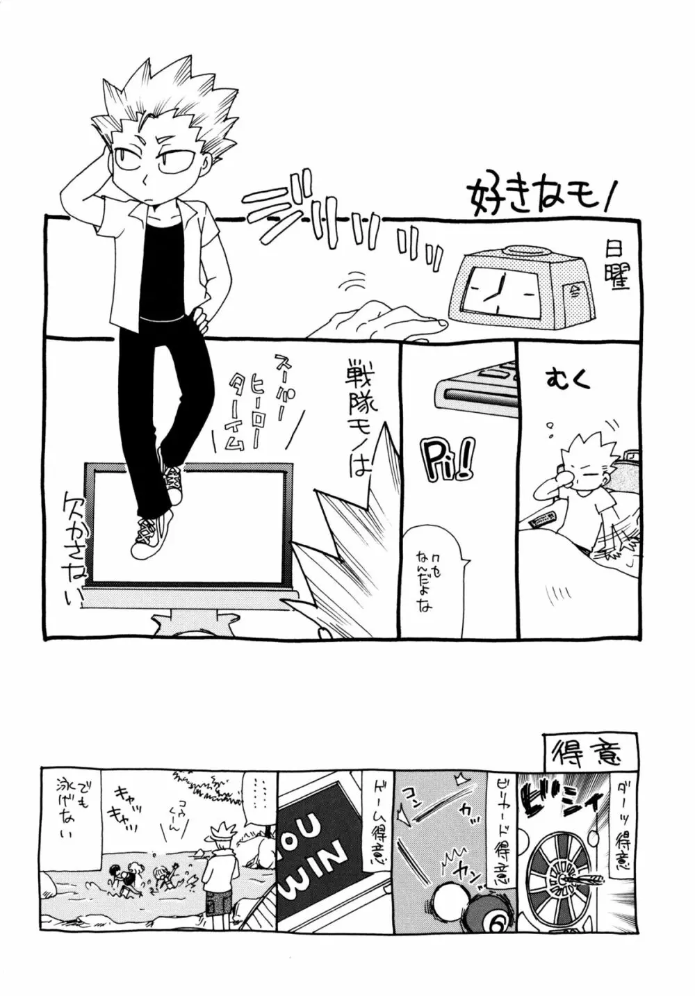 [すずきみら] 児童会室の恋奴隷(上) ツンな奴隷がデレるとき Page.175