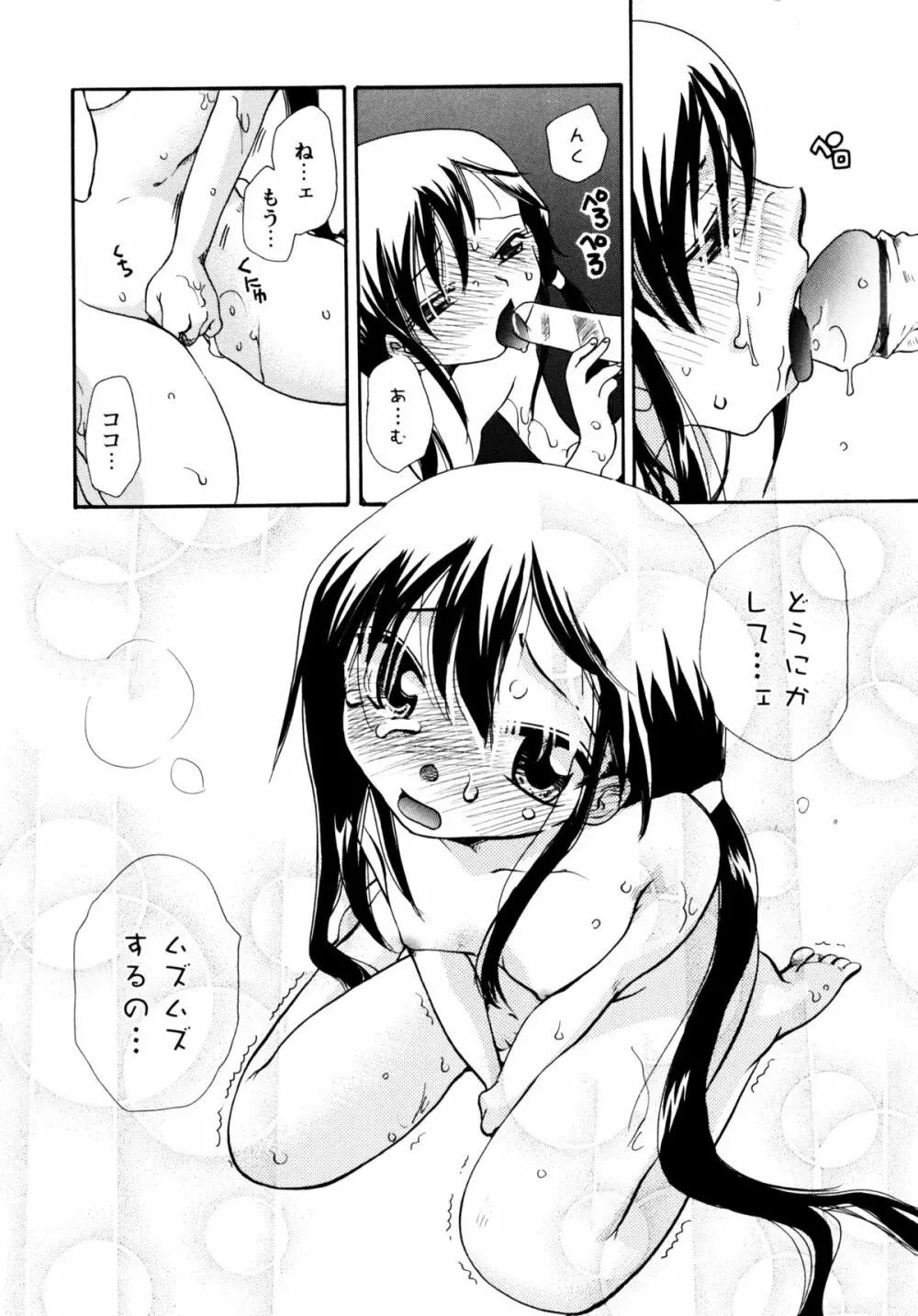 [すずきみら] 児童会室の恋奴隷(上) ツンな奴隷がデレるとき Page.58