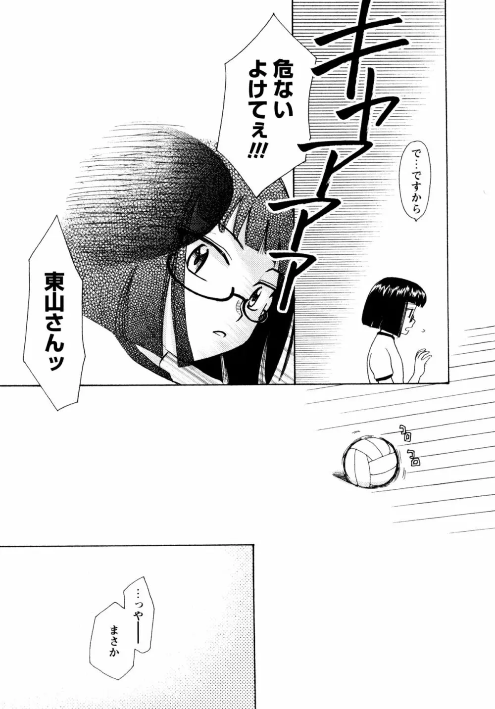 [すずきみら] 児童会室の恋奴隷(下) ツンな奴隷がデレるとき Page.177