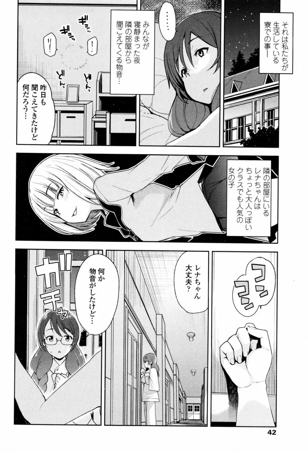 COMIC ペンギンクラブ山賊版 2015年12月号 Page.40