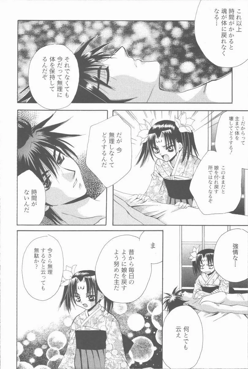 くぐつゆうぎ Page.138