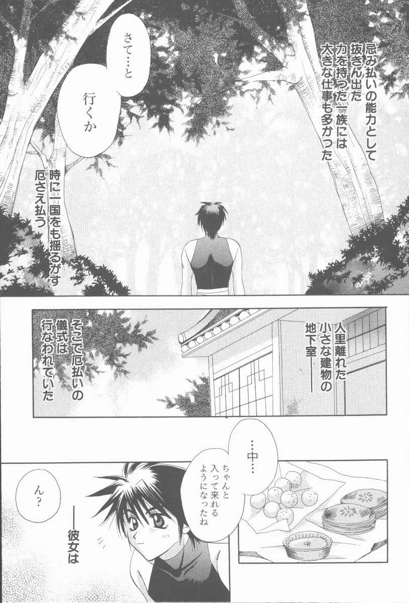 くぐつゆうぎ Page.71