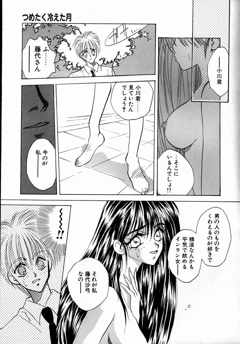 アンダーグラウンド Page.115