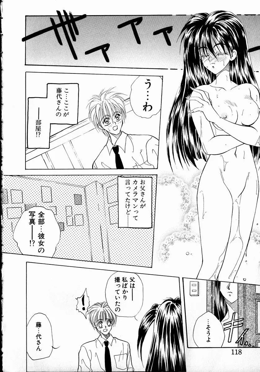 アンダーグラウンド Page.118