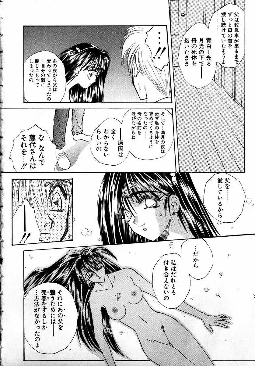 アンダーグラウンド Page.120