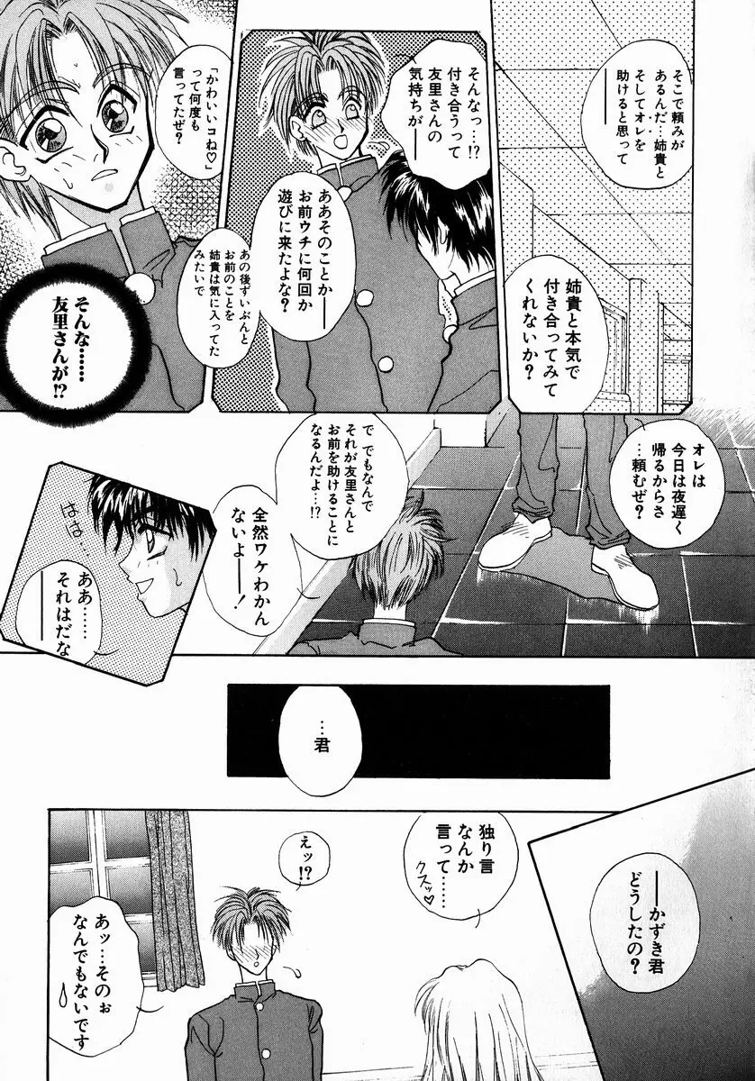 アンダーグラウンド Page.149