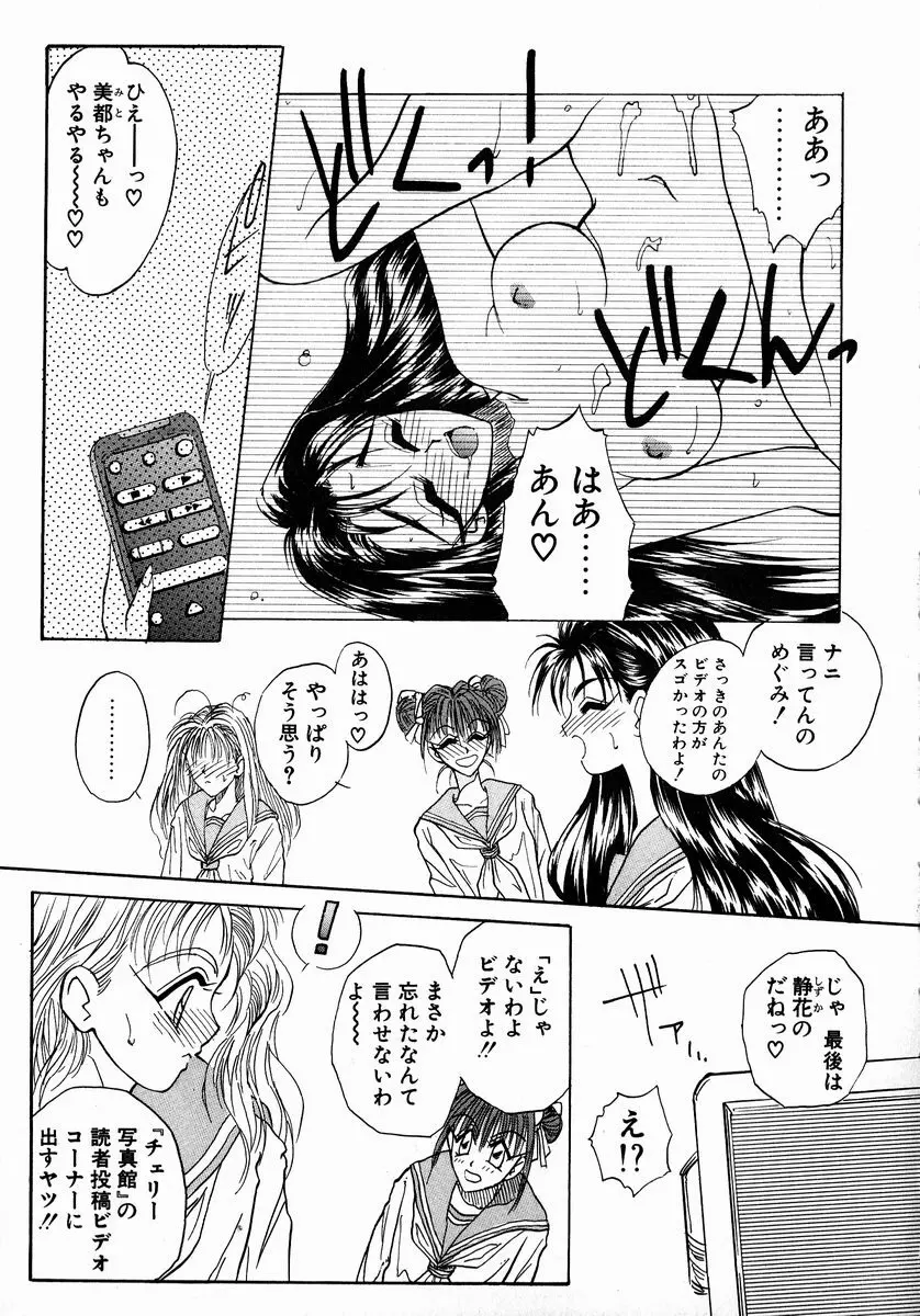 アンダーグラウンド Page.165