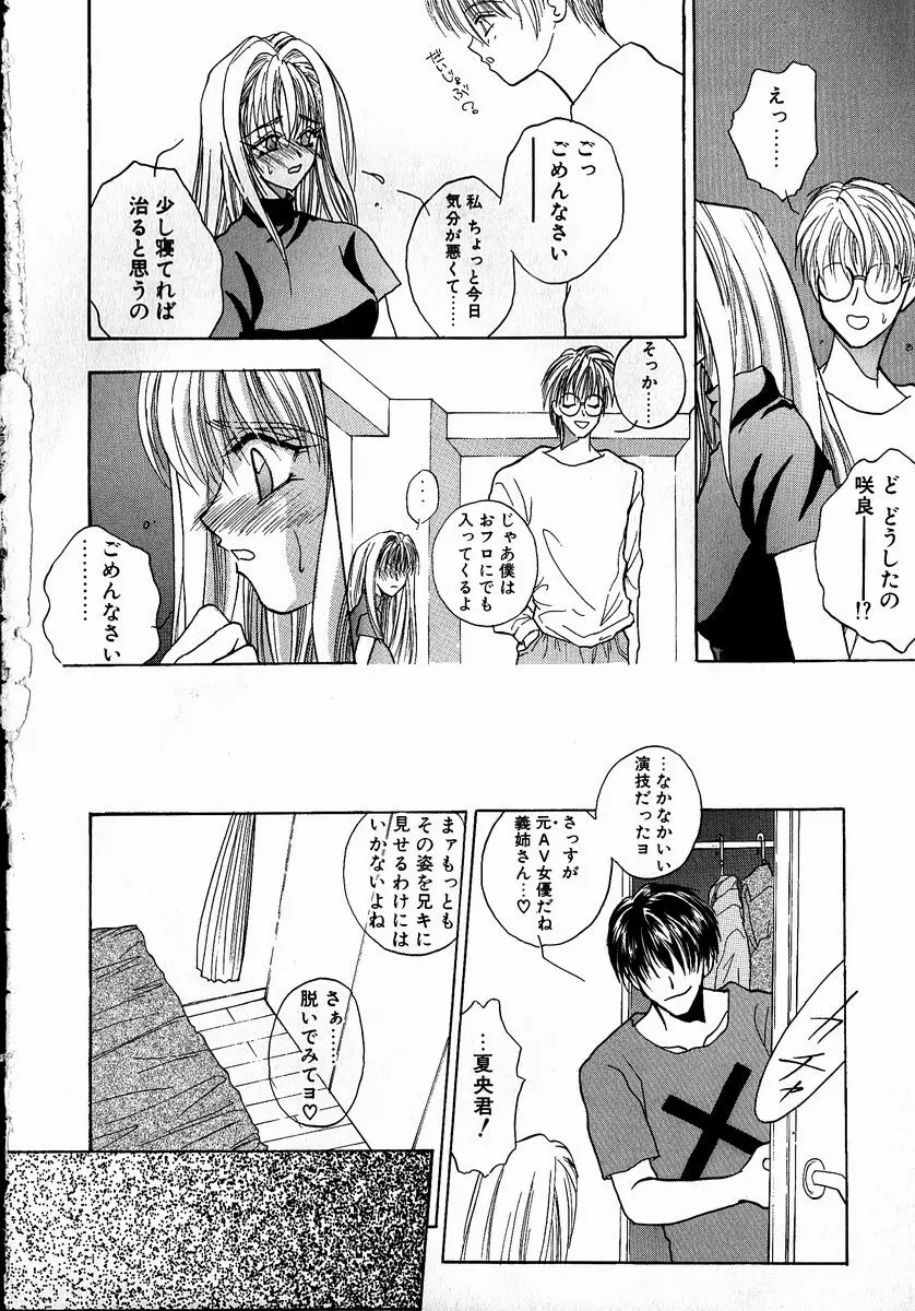 アンダーグラウンド Page.20