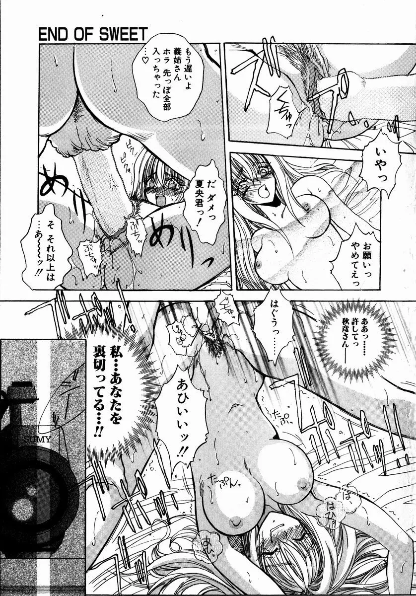 アンダーグラウンド Page.23