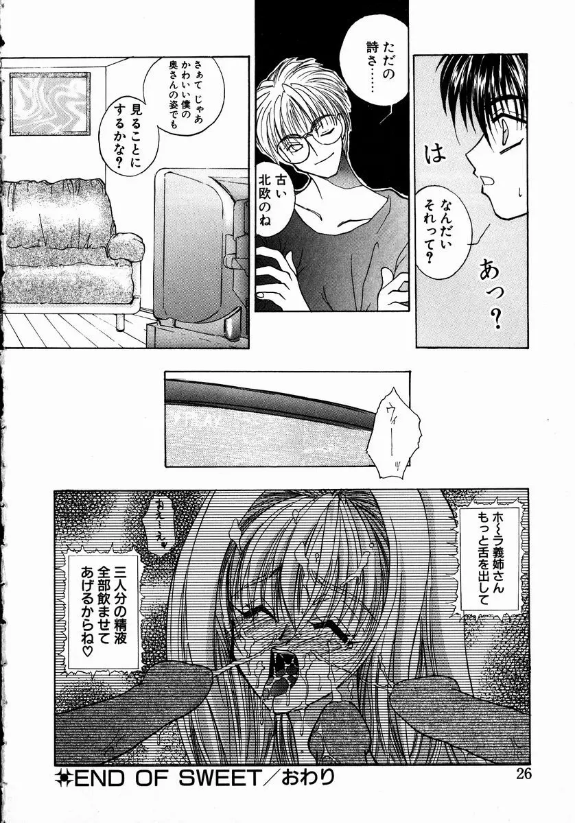 アンダーグラウンド Page.26