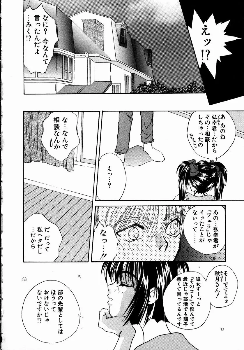 アンダーグラウンド Page.30