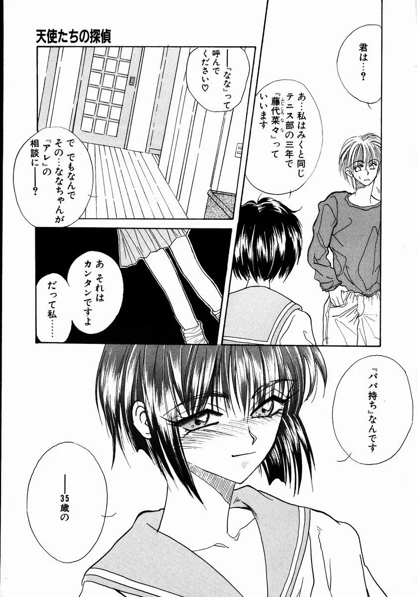 アンダーグラウンド Page.31